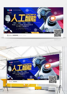 探索創意無限 精品機器人廣告設計模板大全，盡在熊貓辦公